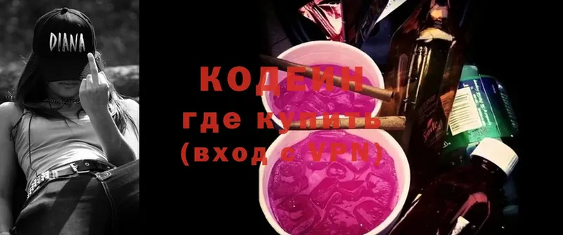 Codein Purple Drank  где купить наркоту  Лесозаводск 