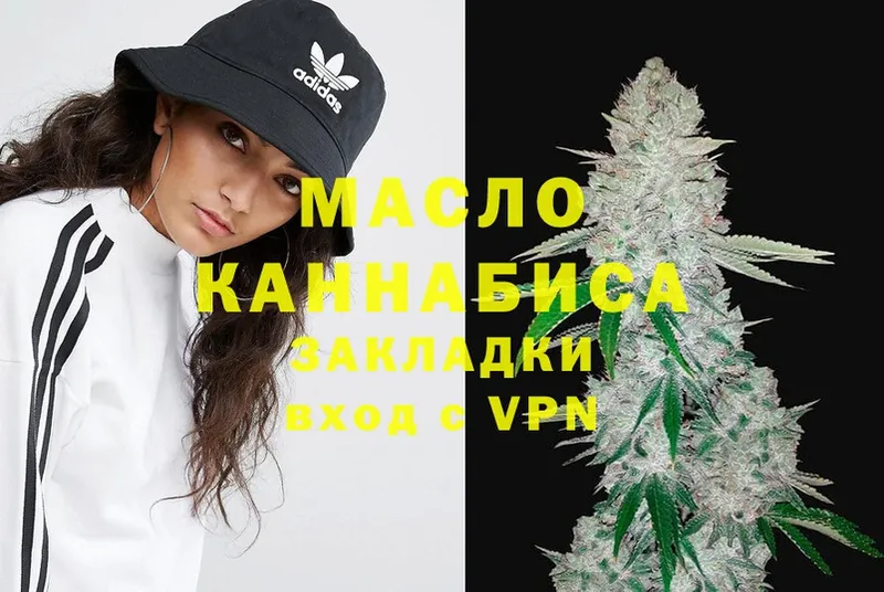 ТГК THC oil  Лесозаводск 